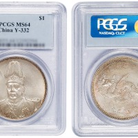 1916年袁世凯像中华帝国洪宪纪元飞龙银币一枚