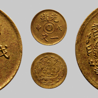 戊申（1908年）光绪一文铜币