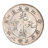 辛丑江南省造光绪元宝库平七钱二分银币一枚