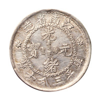 1897年江南省造光绪元宝库平三分六厘银币一枚