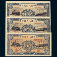 1949年第一版人民币贰佰圆“颐和园”样票“0021122 0021123”二枚连号