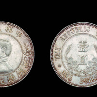 1912年孙中山像中华民国开国纪念壹圆银币一枚