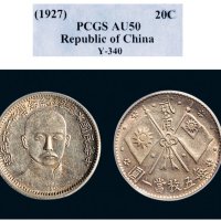 民国十六年（1927年）孙中山像（正面）中华民国总理纪念币贰角银币（LM847）