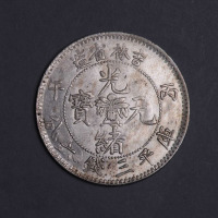 1906年丙午吉林省造光绪元宝花篮库平三钱六分银币一枚