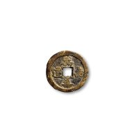 “咸丰通宝”花钱一组四枚