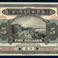 1917年广东银行有限公司伍圆样票一枚