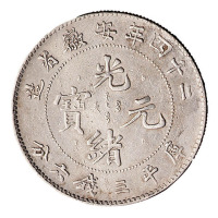 安徽省造光绪元宝库平三钱六分“A.S.T.C”版银币一枚