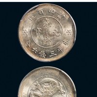 1911年云南省造光绪元宝三钱六分银币（LM422）