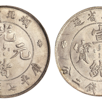 1894年湖北省造光绪元宝库平七钱二分、1909年宣统元宝七钱二分银币各一枚