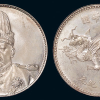 1916年袁世凯像“中华帝国”洪宪纪元飞龙银币一枚