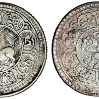 西藏藏历1548、1549年雪阿银币二枚