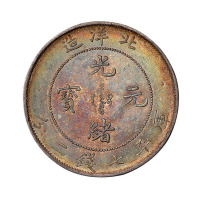 光绪二十九年北洋造光绪元宝库平七钱二分银币一枚