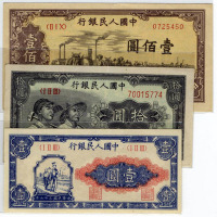 1949年第一版人民币一组十六枚（无图）