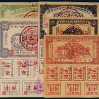 1936年中华苏维埃共和国经济建设公债券一组五张