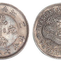 1905年乙巳江南省造光绪元宝库平七分二厘银币一枚
