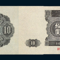 1955-1964年第二版人民币十四枚全套