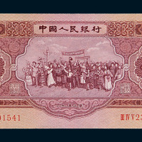 1953年第二版人民币伍圆一枚