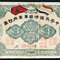 1898年四川省造光绪元宝库平七钱二分银币一枚