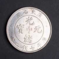 1891年广东省造光绪元宝库平七钱二分银币一枚
