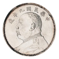 民国九年袁世凯像壹圆银币一枚