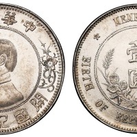 1928年孙中山像中华民国开国纪念壹圆银币一枚