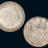 1906年户部丙午大清银币“中”字壹两样币一枚