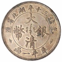 湖北省造双龙一两大字 近未流通
