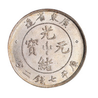 1891年广东省造光绪元宝库平七钱二分银币一枚