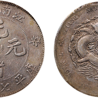 辛丑（1901年）江南省造光绪元宝七钱二分银币（LM241）