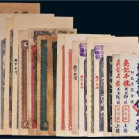 清代、民国钱庄票一组十八枚