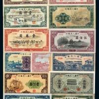 1948－1950年第一版人民币六十枚大全套