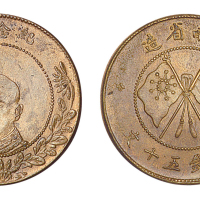 1919年唐继尧像云南省造五十文纪念铜币一枚