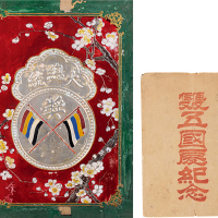 民国十年（1921年）五月五日大总统纪念银质奖章