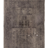 1368－1399年大明通行宝钞壹贯一枚