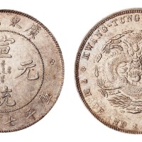 1909年广东省造宣统元宝库平七钱二分银币一枚