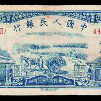 1948年第一版人民币伍圆水牛一枚