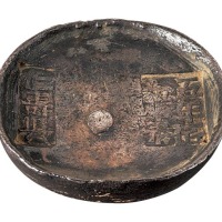 清代四川“仁寿县 五年匠和泰”十两圆锭一枚