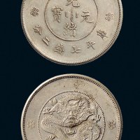 1911年云南省造光绪元宝七钱二分银币（LM421）