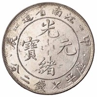 1904年甲辰江南省造光绪元宝库平七钱二分银币一枚