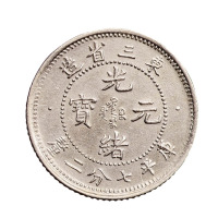 1907年东三省造光绪元宝库平七分二厘银币一枚