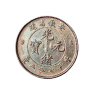 1899年安徽省造光绪元宝库平七分二厘银币一枚