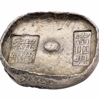 清代四川“富顺县 足色纹银”十两圆锭一枚