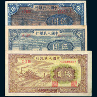 1949年第一版人民币壹圆“帆船”二枚
