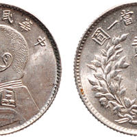 民国五年（1916年）袁世凯像贰角银币（LM74）