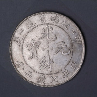 1904年甲辰江南省造光绪元宝库平七钱二分“TH”版银币一枚