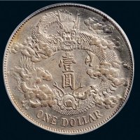 宣统三年（1911年）大清银币壹圆三枚