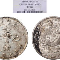 1898年吉林省造光绪元宝七钱二分银币（LM516）