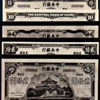 中央银行样票照片一组五张