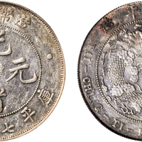 1908年造币总厂光绪元宝七钱二分银币（LM11）