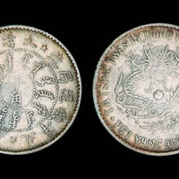 大清光绪二十三年（1897年）北洋机器局造半角银币一枚